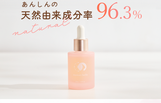 【Mamanbelle】ピュア時計遺伝セラム 27ml 美容液