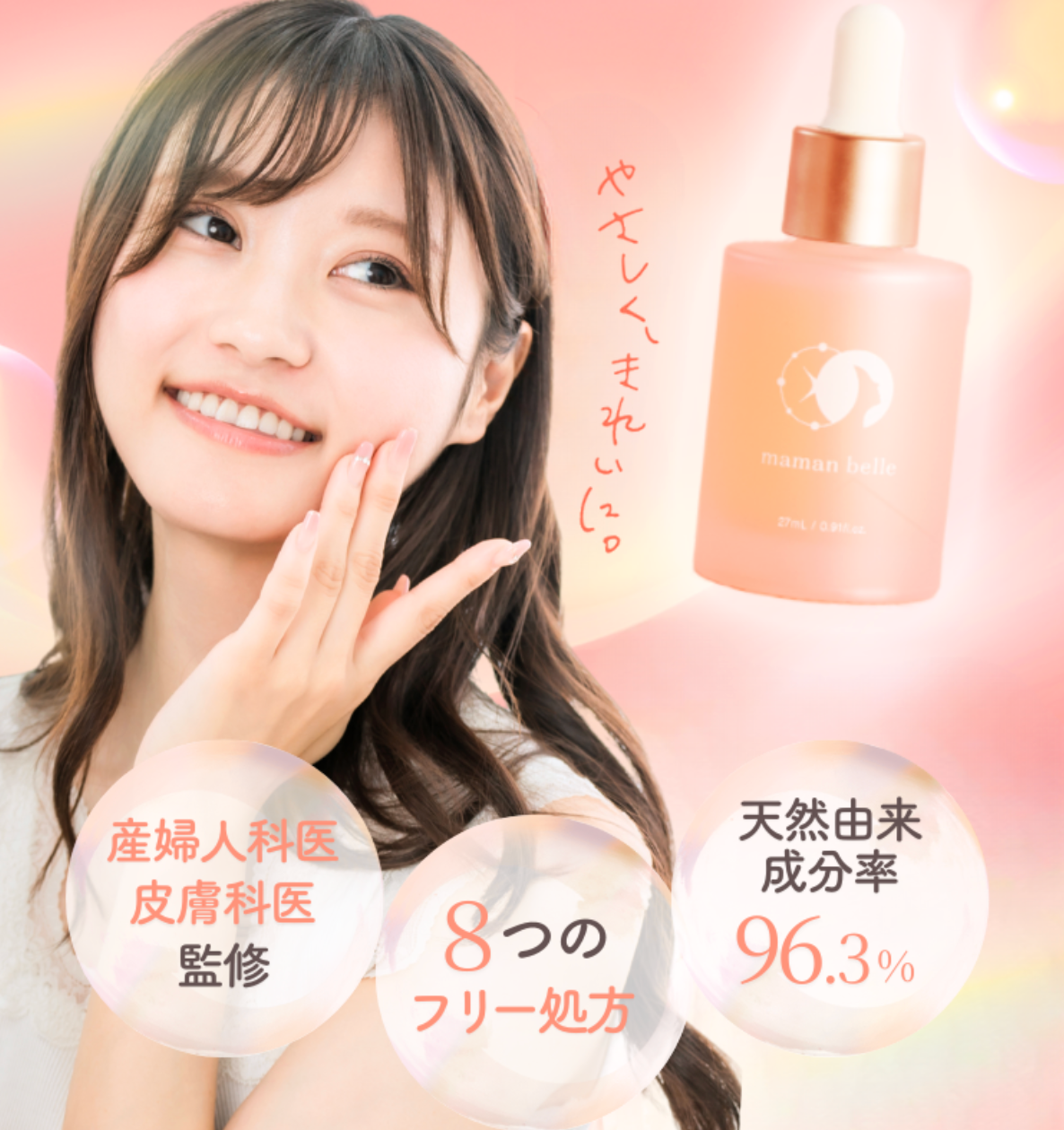 【Mamanbelle】ピュア時計遺伝セラム 27ml 美容液