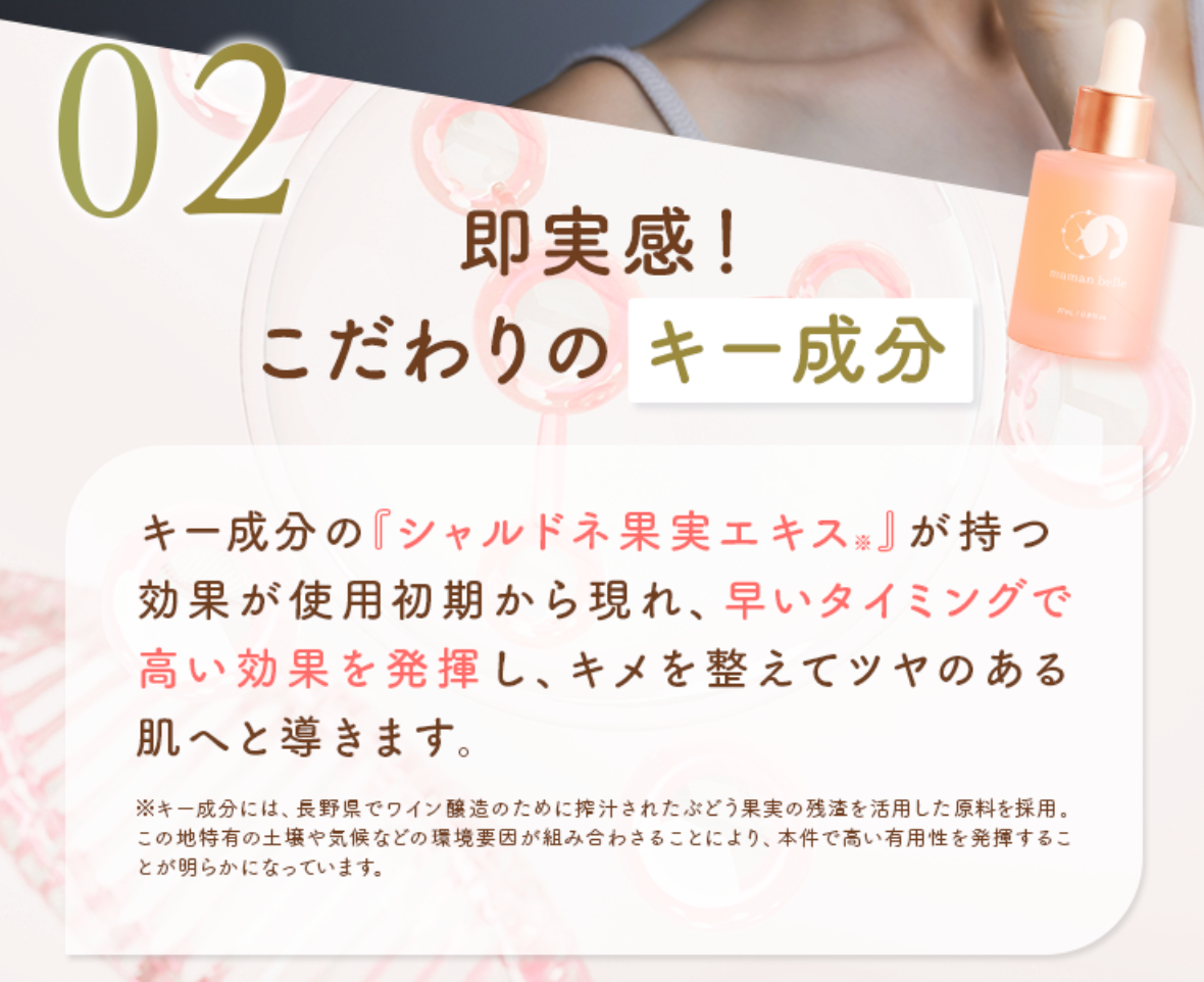 【Mamanbelle】ピュア時計遺伝セラム 27ml 美容液