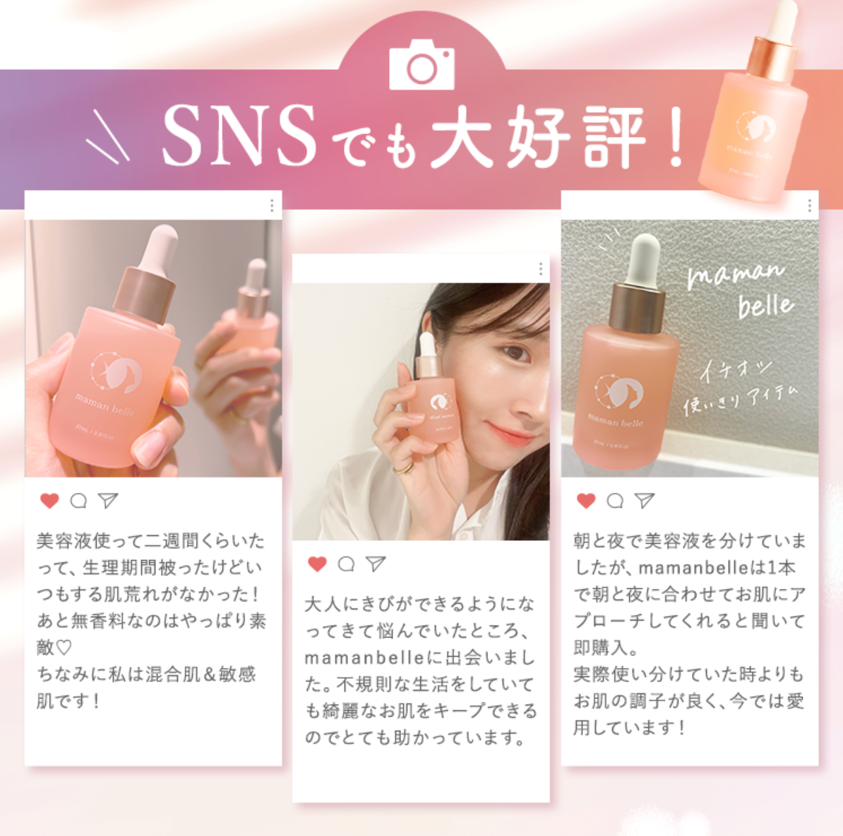 【Mamanbelle】ピュア時計遺伝セラム 27ml 美容液