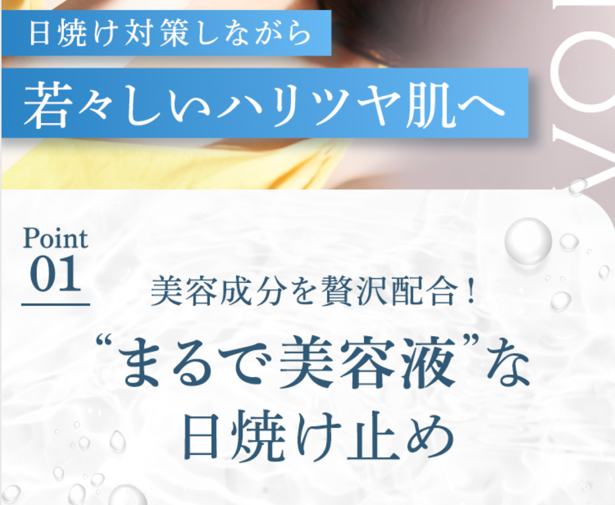 VONNEL UVデイケアクリーム <日焼け止め用ベースクリーム>35g