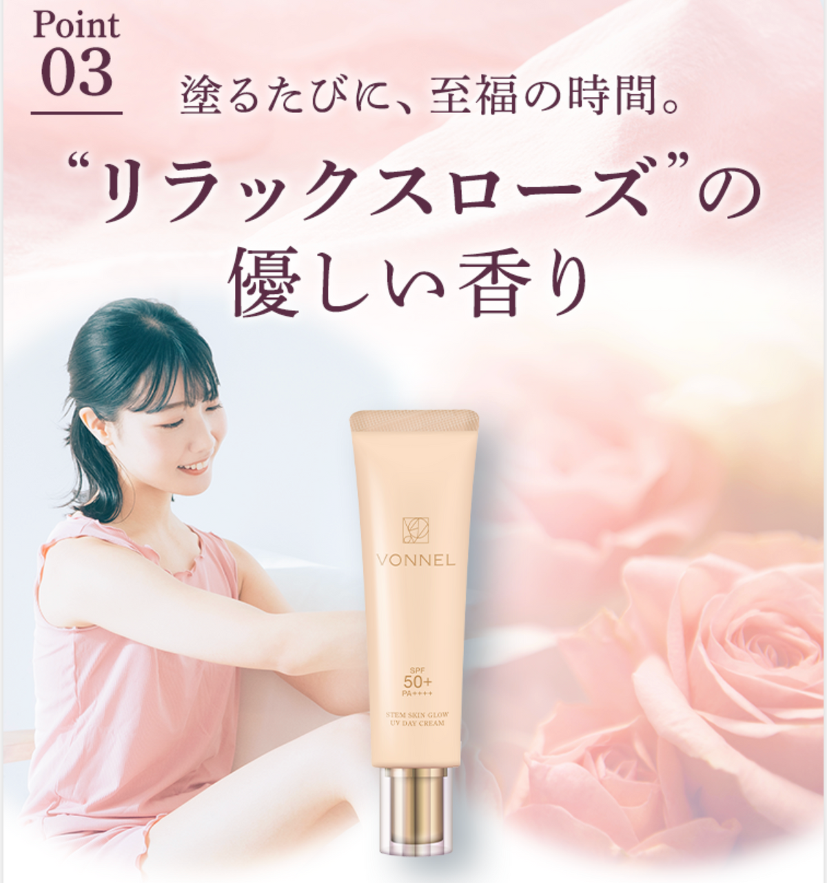 VONNEL UVデイケアクリーム <日焼け止め用ベースクリーム>35g