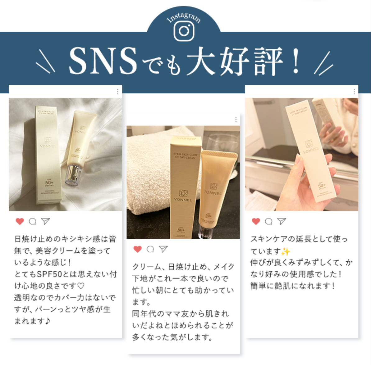 VONNEL UVデイケアクリーム <日焼け止め用ベースクリーム>35g