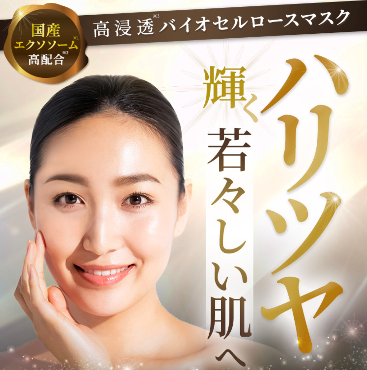 VONNEL ザ スイート フェイシャルマスク EXソーム