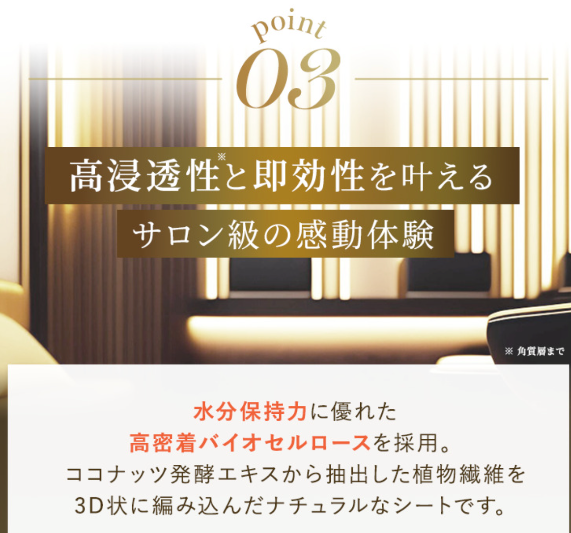 VONNEL ザ スイート フェイシャルマスク EXソーム